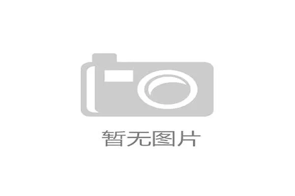 西甲联盟公布年度财报，海外赛程计划引多家俱乐部反对