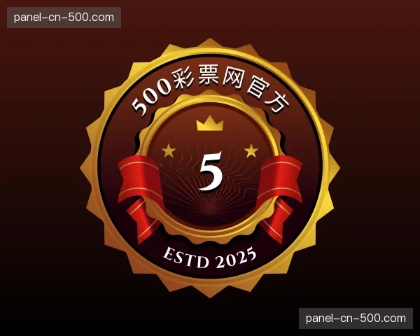 了解500彩票网官方